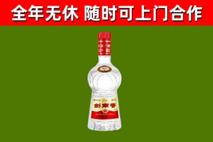 昂昂溪区回收剑南春