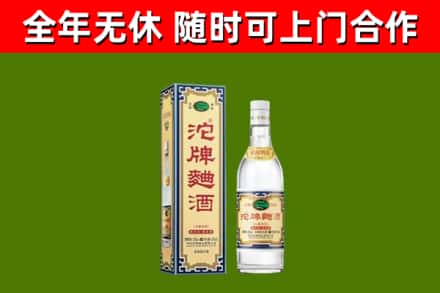 昂昂溪区回收沱牌曲酒