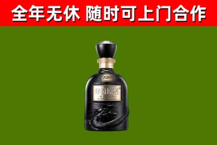 昂昂溪区回收古井贡酒